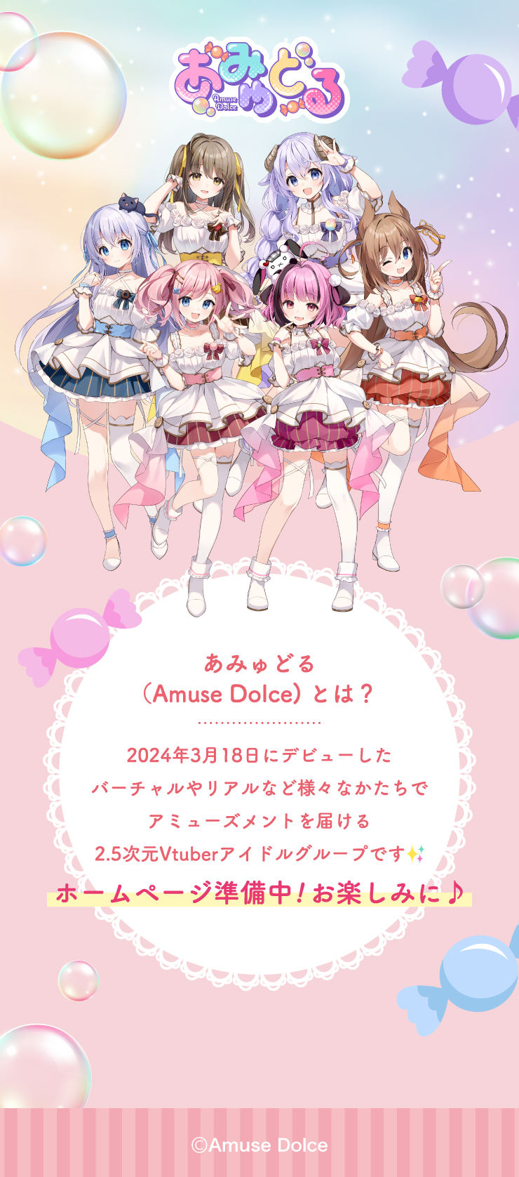 Amuse Dolce Coming Soon Mobile